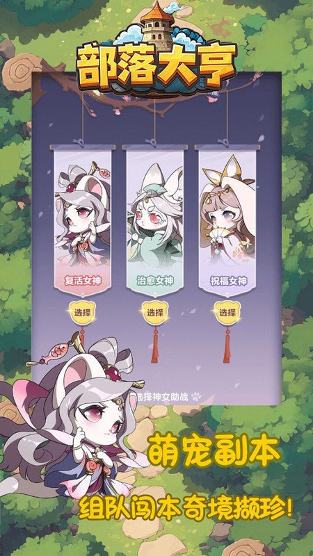 部落大亨