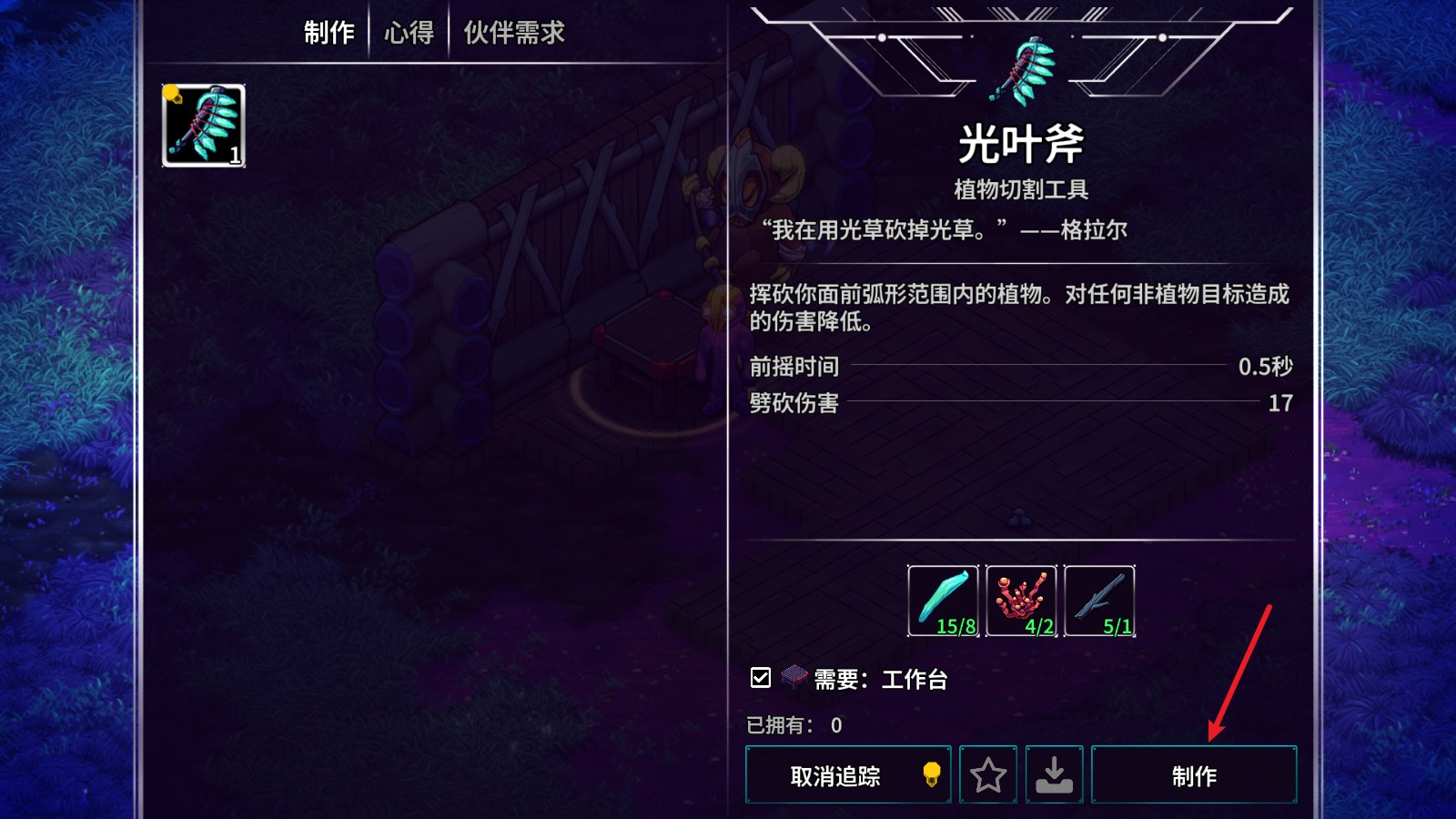 崩溃大陆2手机版