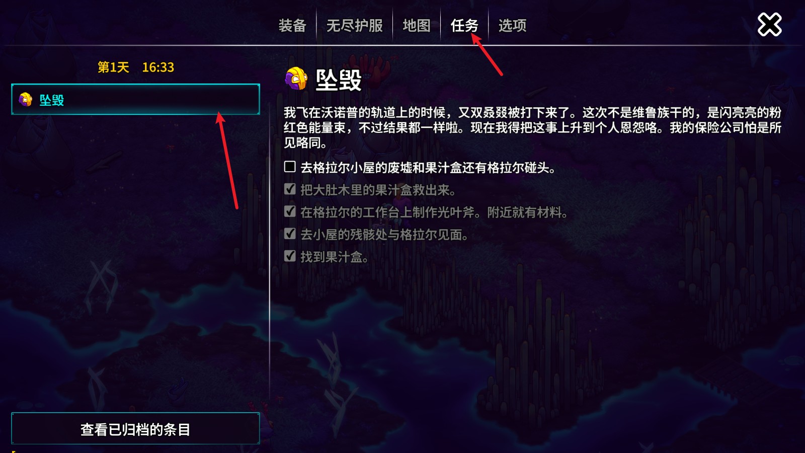 崩溃大陆2手机版