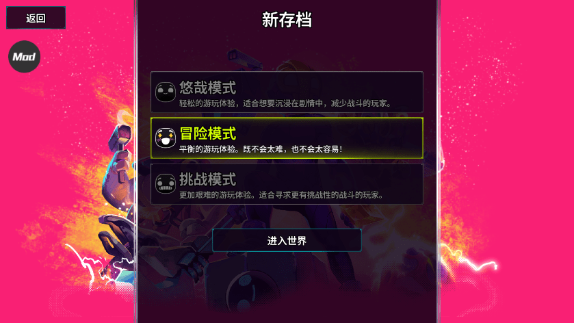 崩溃大陆2手机版