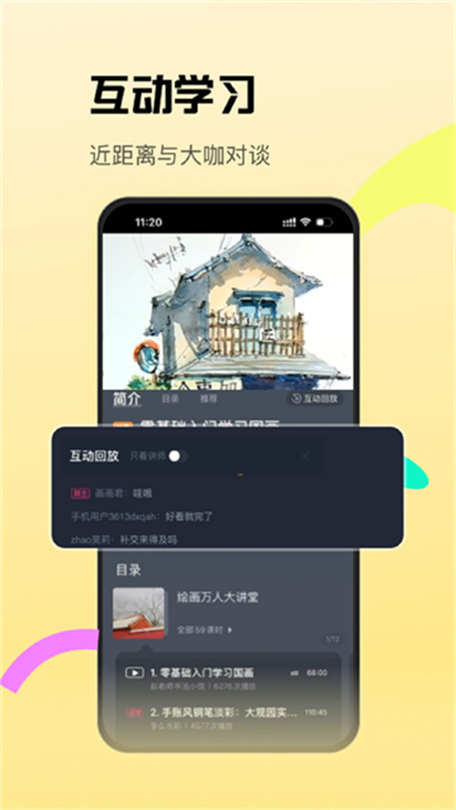 CCtalk平台