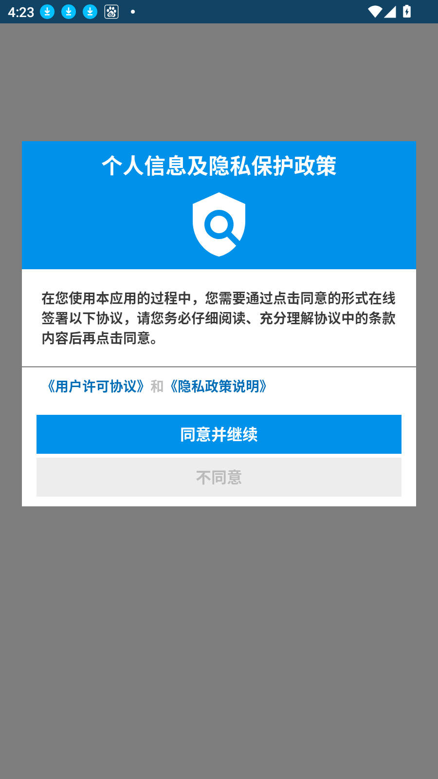 apk安装包文件管理