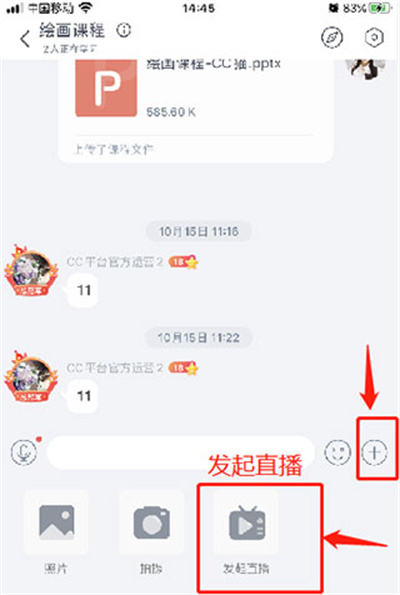 CCtalk平台