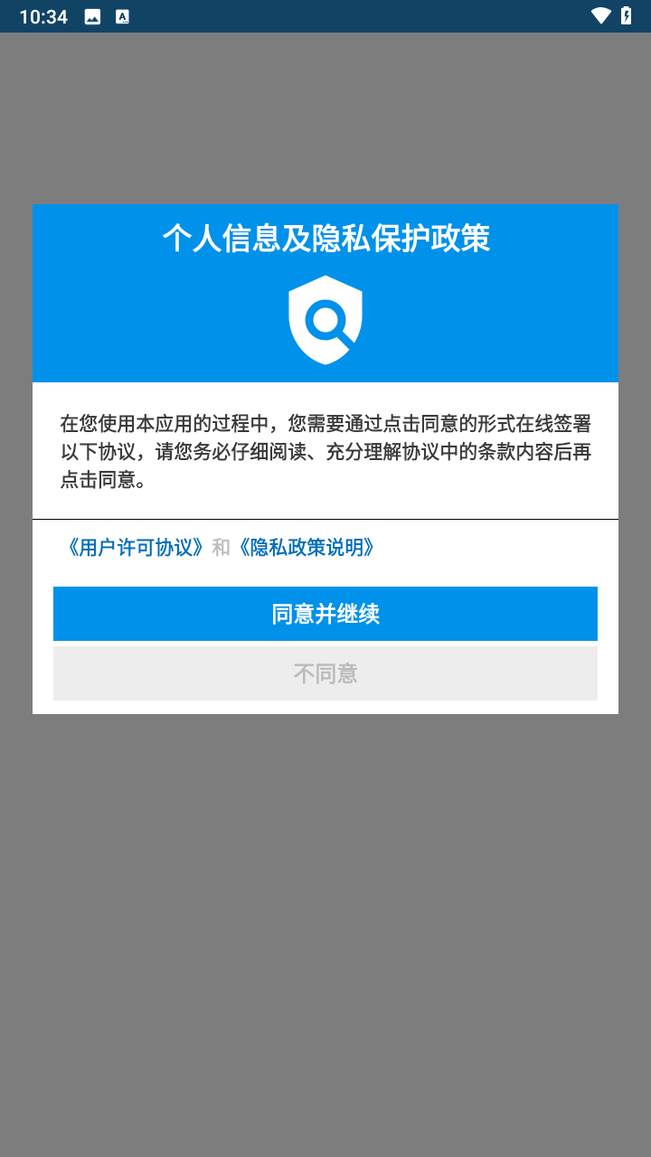 apk安装包文件管理