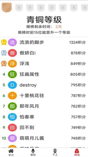 单词王