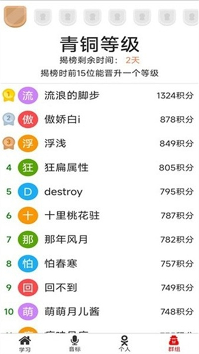 单词王