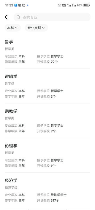 新东方志愿通