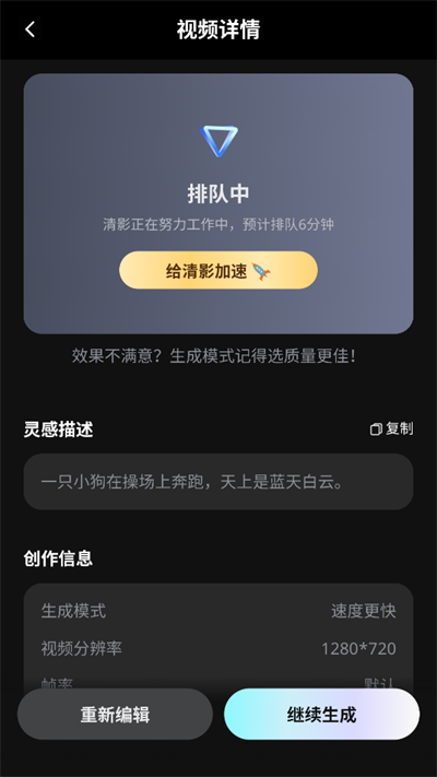 智谱清言智能ai