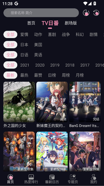 WinTer动漫