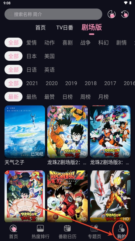 WinTer动漫