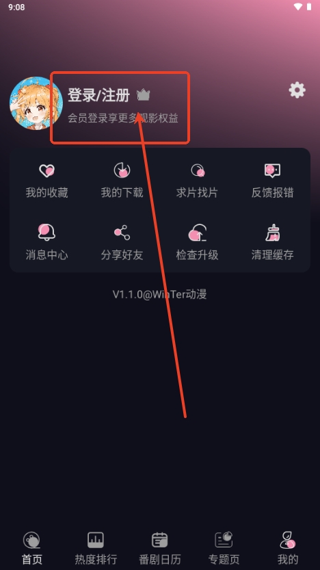 WinTer动漫
