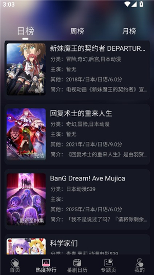 WinTer动漫
