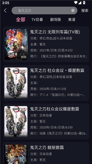 WinTer动漫