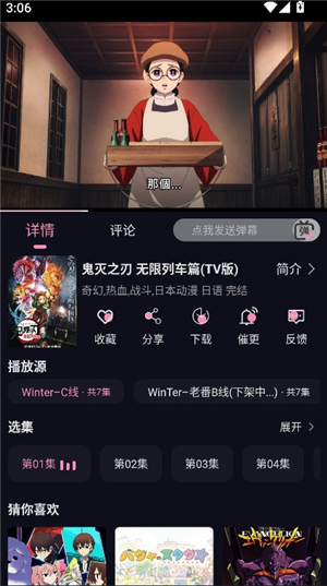 WinTer动漫