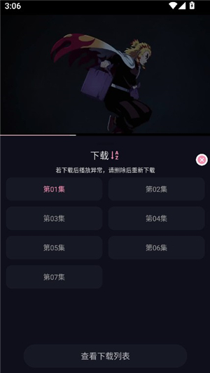 WinTer动漫