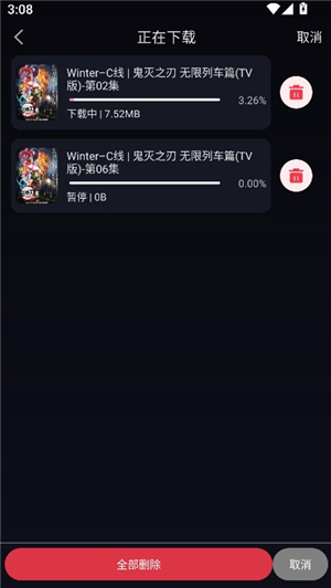 WinTer动漫