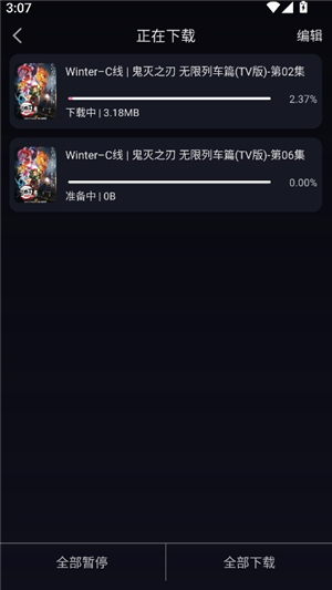 WinTer动漫