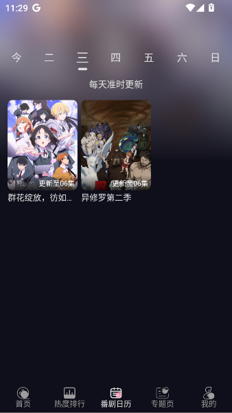 WinTer动漫