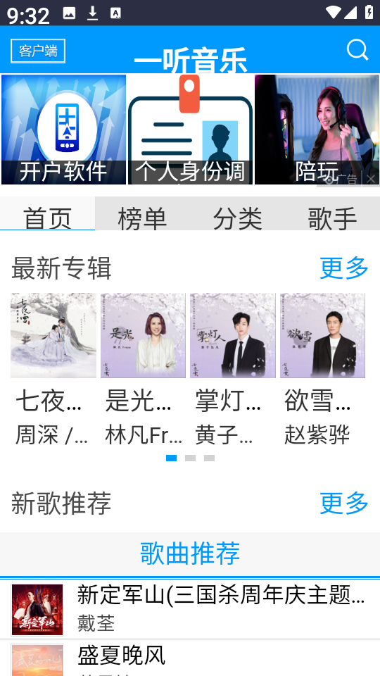 一听音乐网
