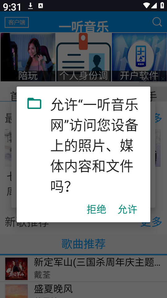 一听音乐网
