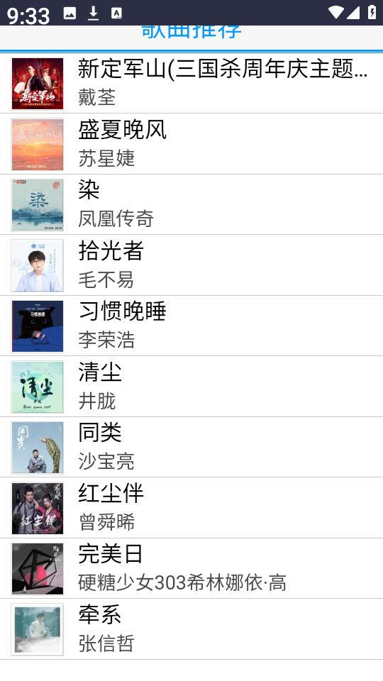 一听音乐网