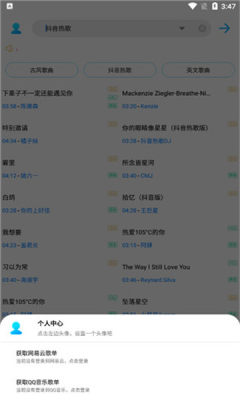 歌词适配2025