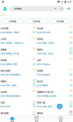 歌词适配2025