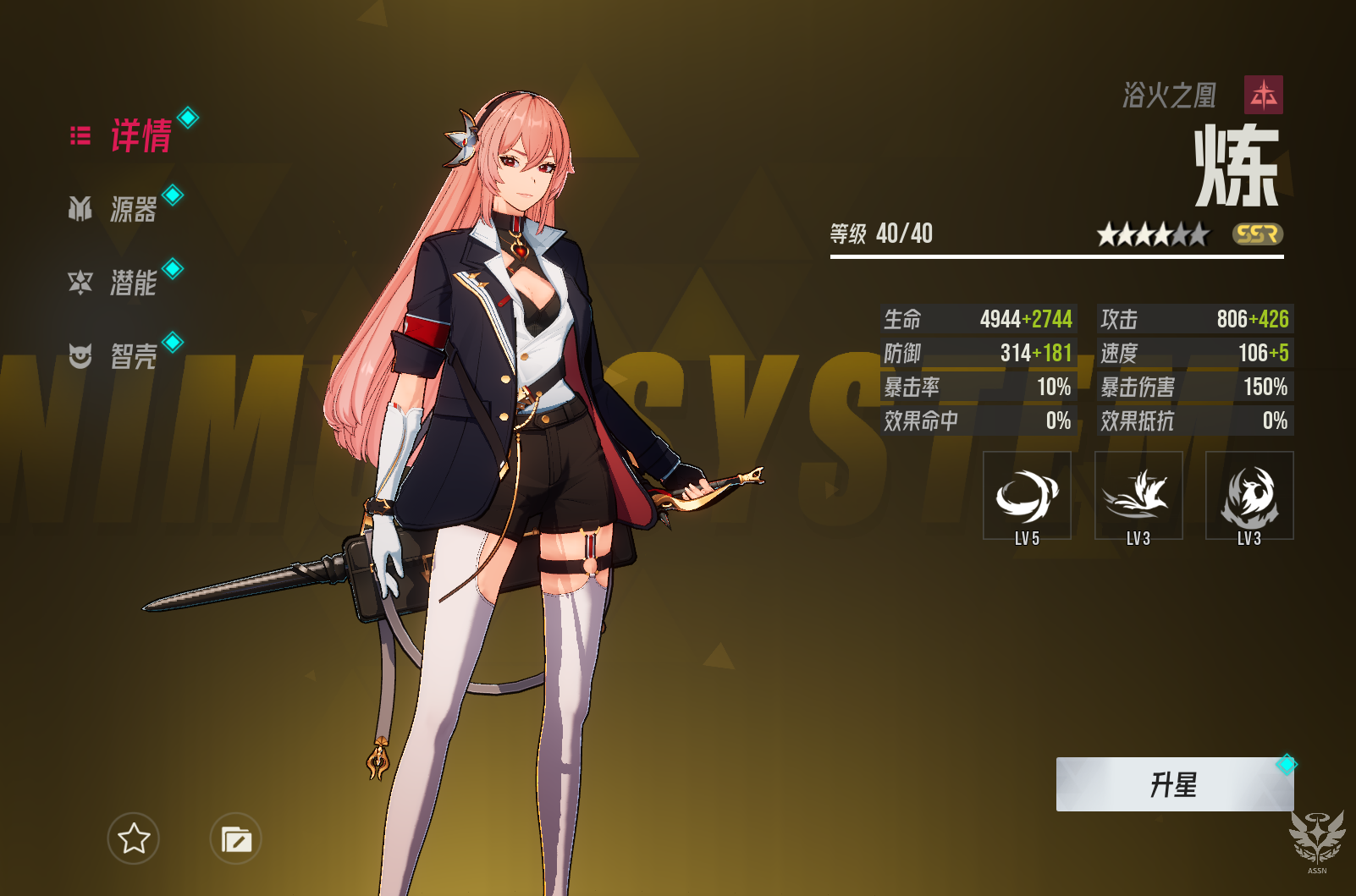 伊瑟国际服