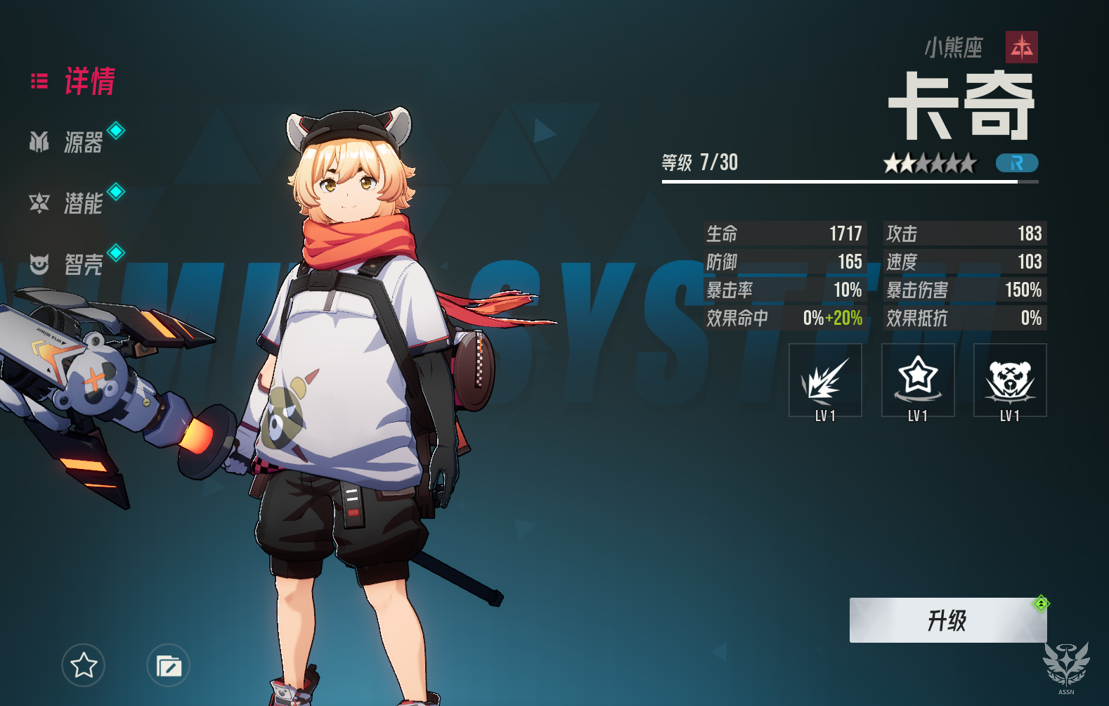 伊瑟国际服