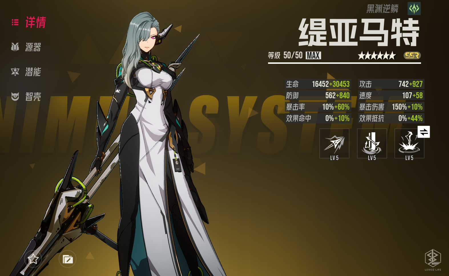 伊瑟国际服