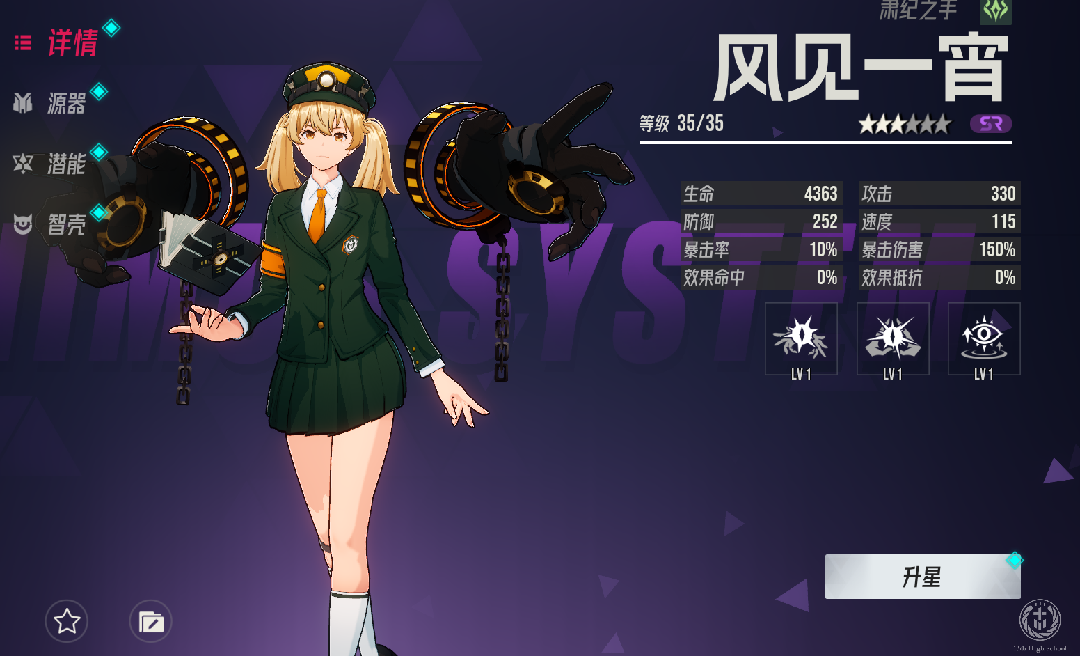 伊瑟国际服