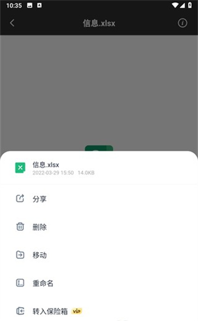 360安全云盘