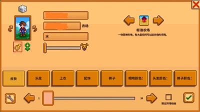 Stardew Save Editor