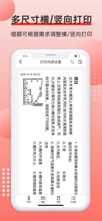 有道打印机