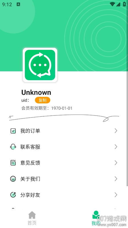 微数据恢复管家