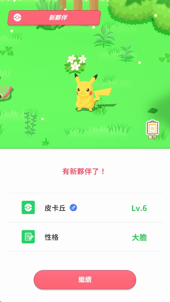 Pokemon Sleep
