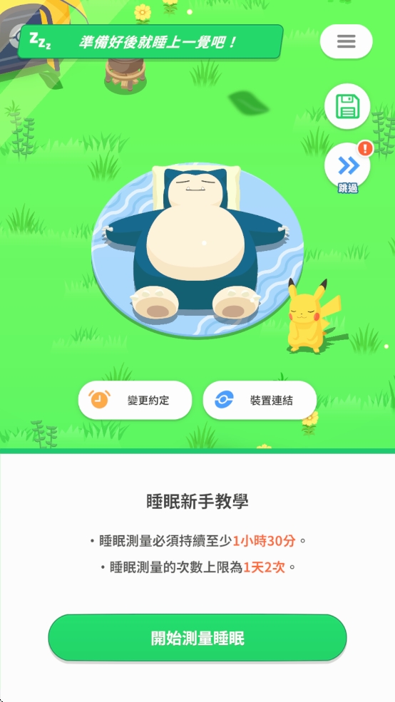 Pokemon Sleep