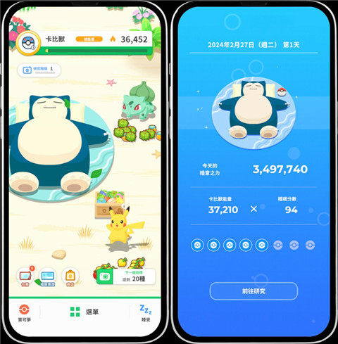 Pokemon Sleep