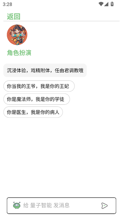 量子智能
