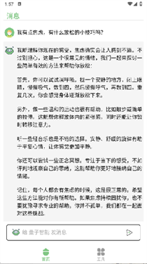 量子智能