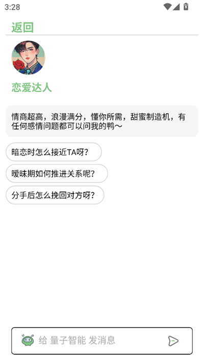 量子智能
