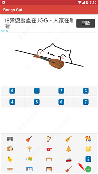 Bongo Cat键盘