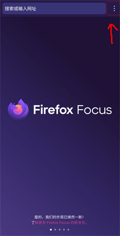 Firefox Focus