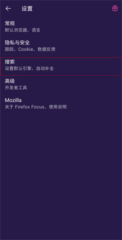Firefox Focus