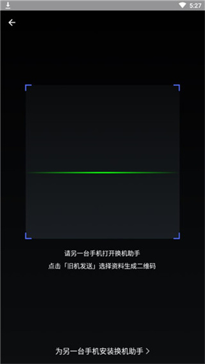 闪电换机