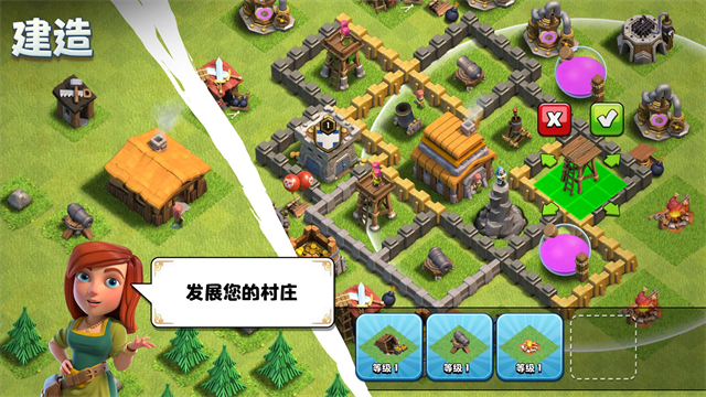 COC国际版
