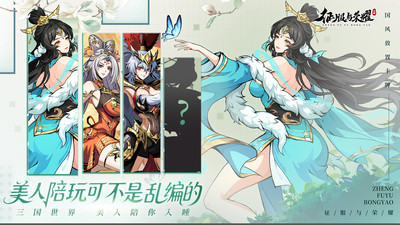 征服与荣耀