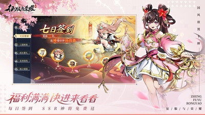 征服与荣耀