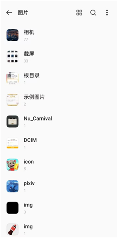 魅族文件管理器