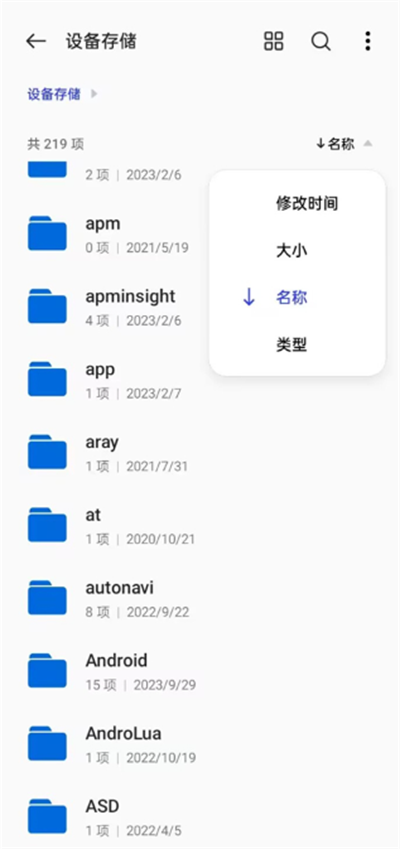 魅族文件管理器